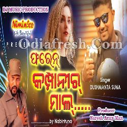 Foreign Company Mal - New Sambalpuri Song